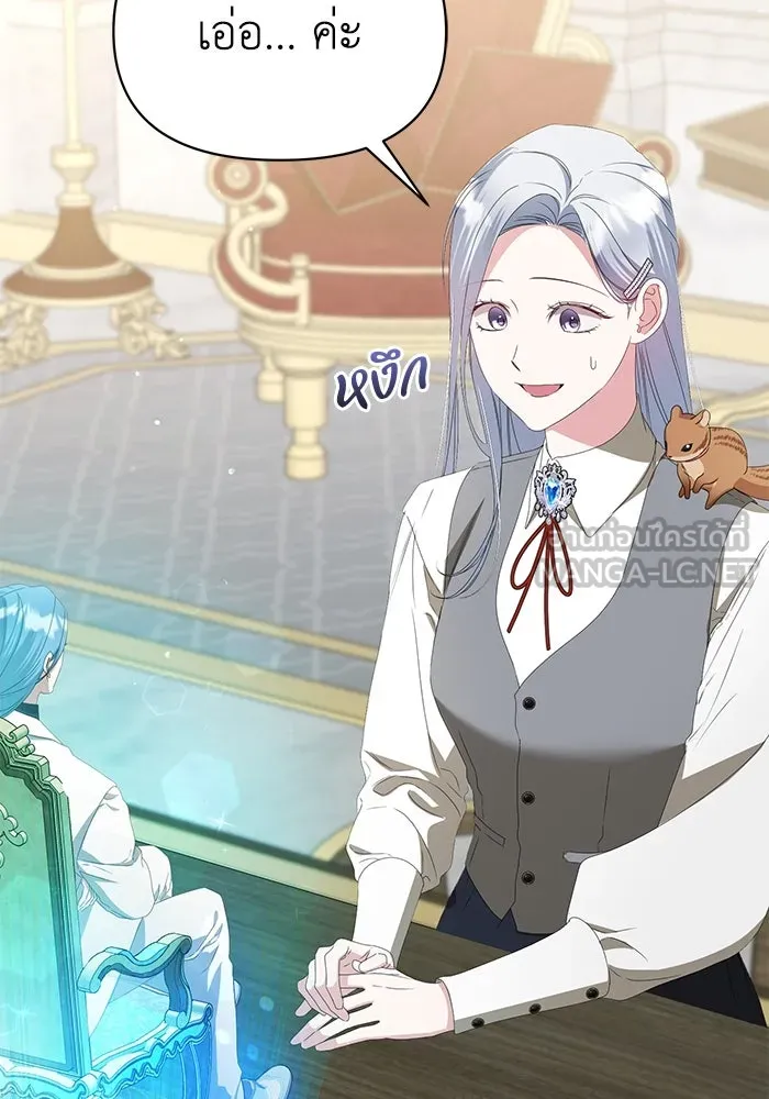 ชีวิตใหม่ในตระกูลมือสังหาร ตอนที่ 49 รูปที่ 3