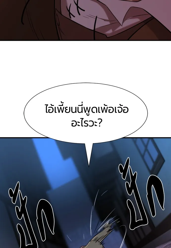 ยอดสถาปนิกผู้พิทักษ์อาณาจักร ตอนที่ 134 รูปที่ 97