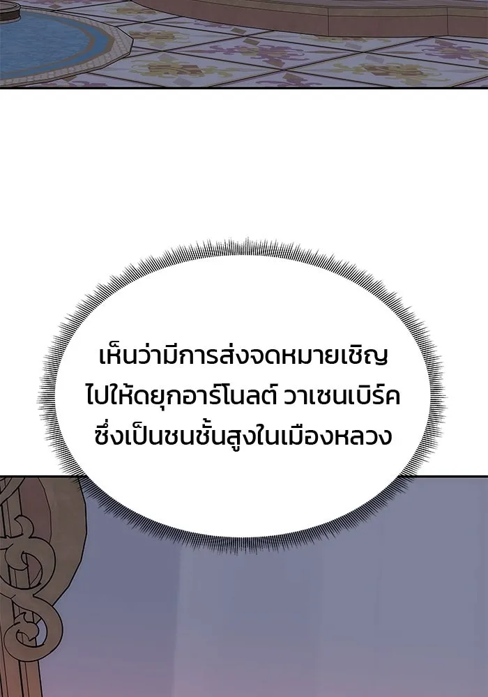 เกมรักจับสามี ตอนที่ 59 รูปที่ 152