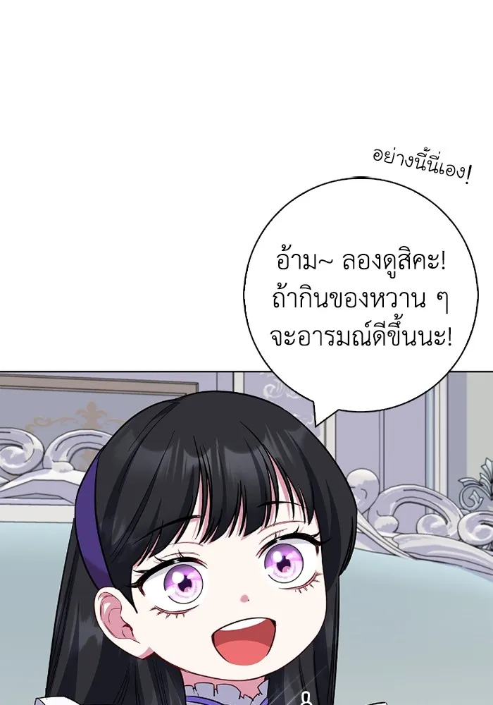 ฉันกลายเป็นแม่พระเอกนิยายจอมเสเพล ตอนที่ 75 รูปที่ 74