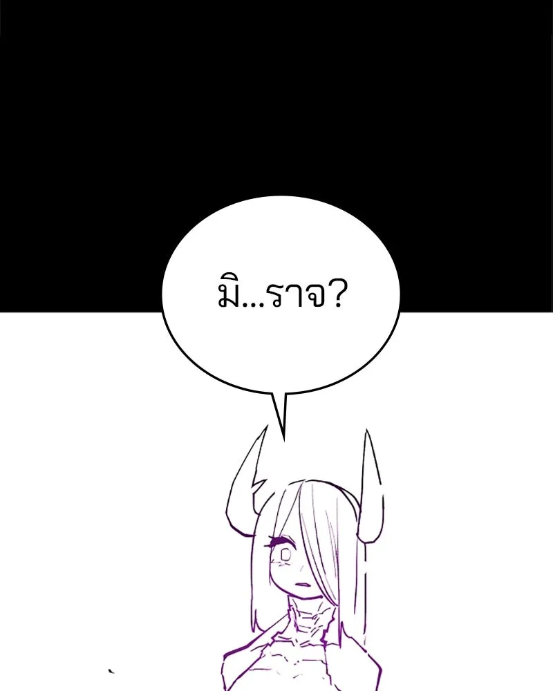 Player ตอนที่ 143 รูปที่ 79