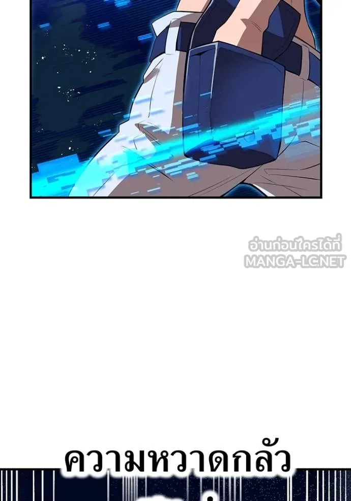 ฮันเตอร์สกิลโกง ตอนที่ 24 รูปที่ 143