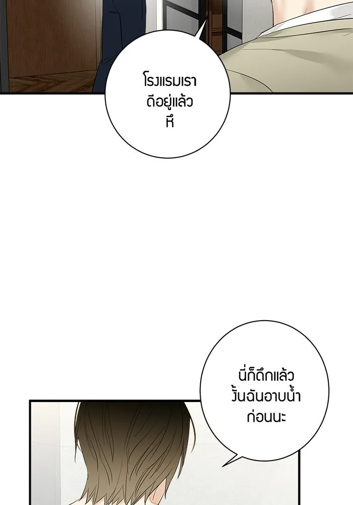 Good Gosh Daddy ตอนที่ 42 ถูกรังแก รูปที่ 34