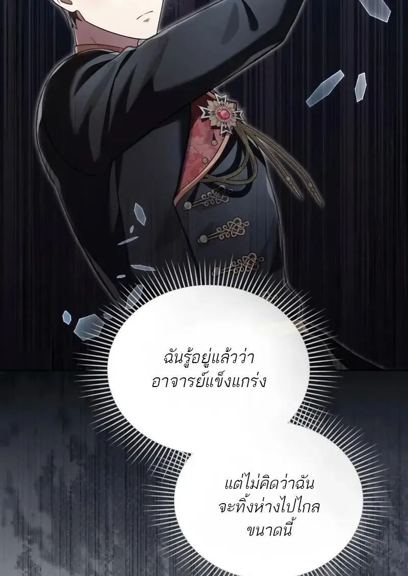 Reborn as the Enemy Prince เก_ดใหม_เป_นเจ_าชายในประเทศศ_ตร_ ตอนที่ ตอนที่ 98 รูปที่ 35