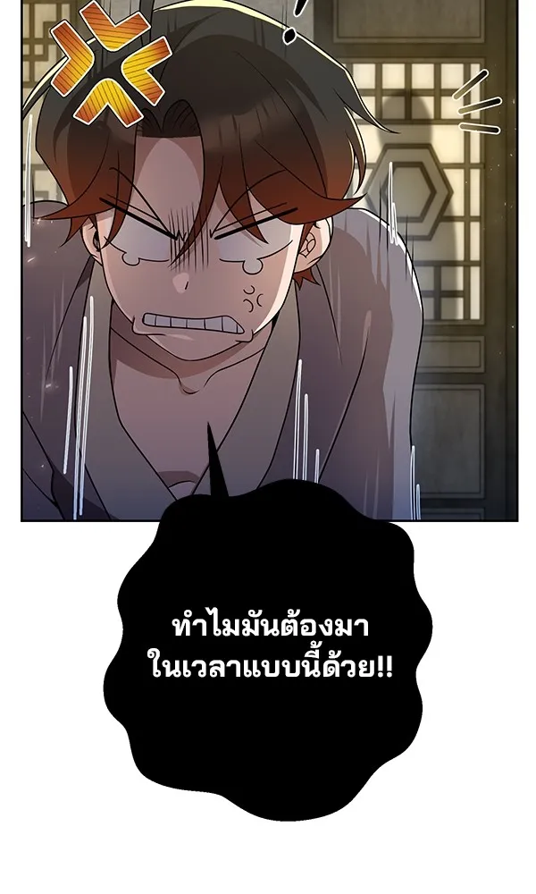 พอแล้วขันที อยากมีเจ้าโลก ตอนที่ 16 รูปที่ 68