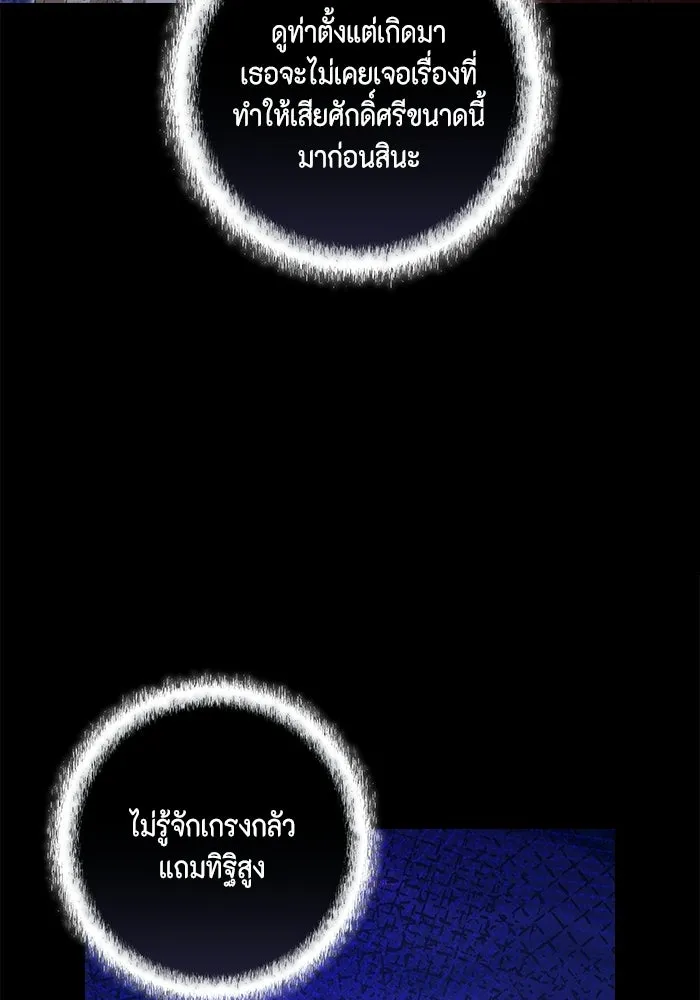 ละครชีวิตลิขิตรัก ตอนที่ 45 (จบซีซัน 1) รูปที่ 101