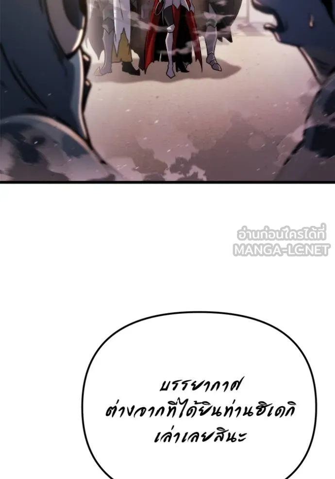 โกดังลับหลังโลกแตก ตอนที่ 48 รูปที่ 95