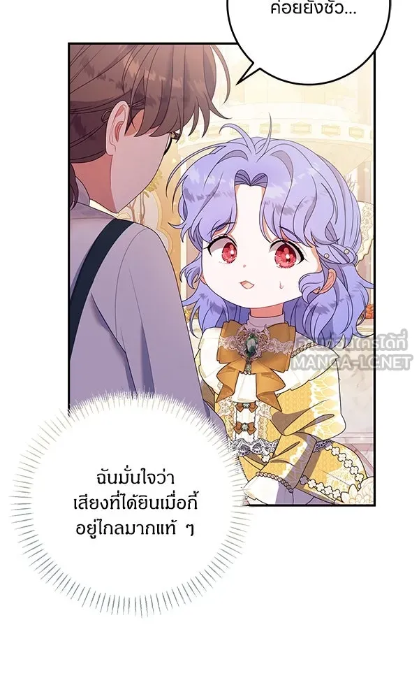 ครอบครัวผิดแผน ตอนที่ 30 รูปที่ 30