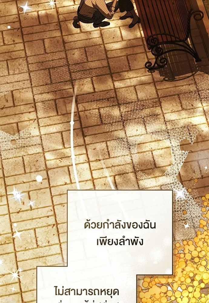 กู้ชีวิตลิขิตท่านเอิร์ล ตอนที่ 70 รูปที่ 73