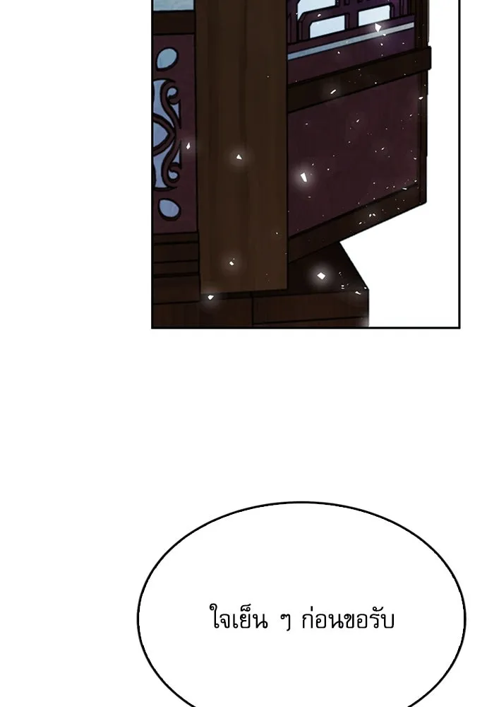 ดรูอิดแห่งสถานีโซล ตอนที่ 118 รูปที่ 41