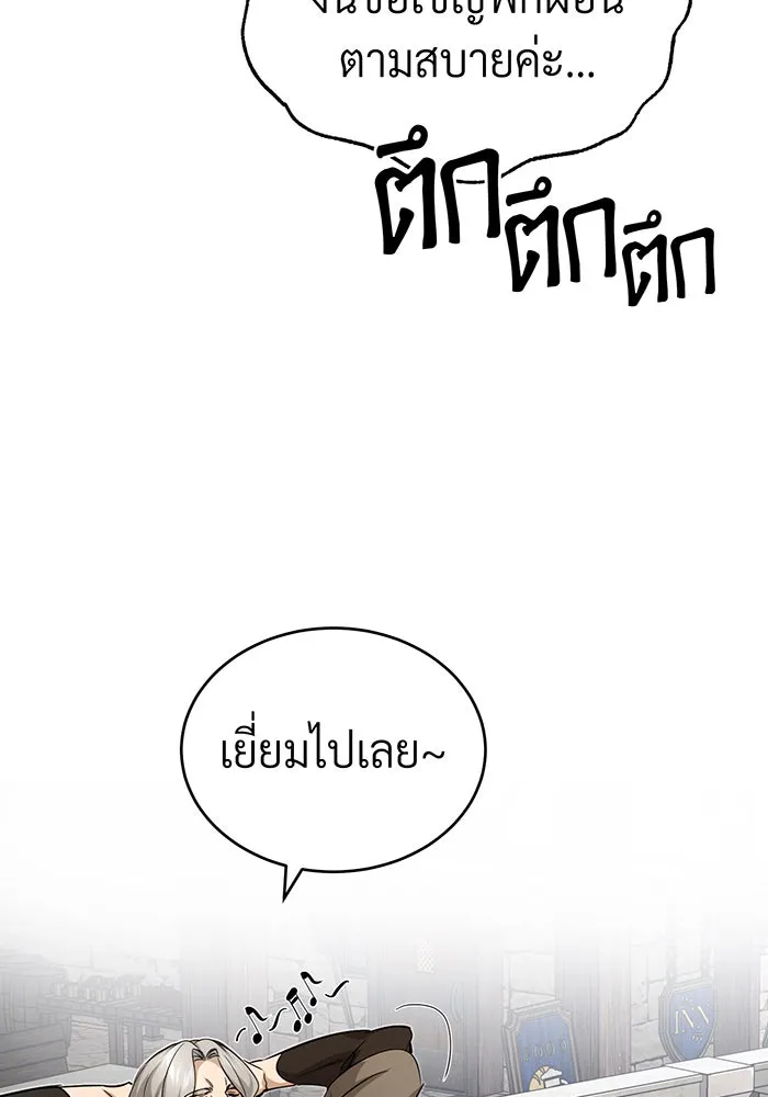 จอมเวทเกิดใหม่ในรอบ 66666 ปี ตอนที่ 92 รูปที่ 58