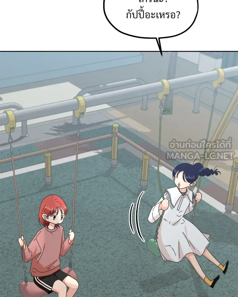 Pyramid Game เกมพีระมิด ตอนที่ 66 รูปที่ 84