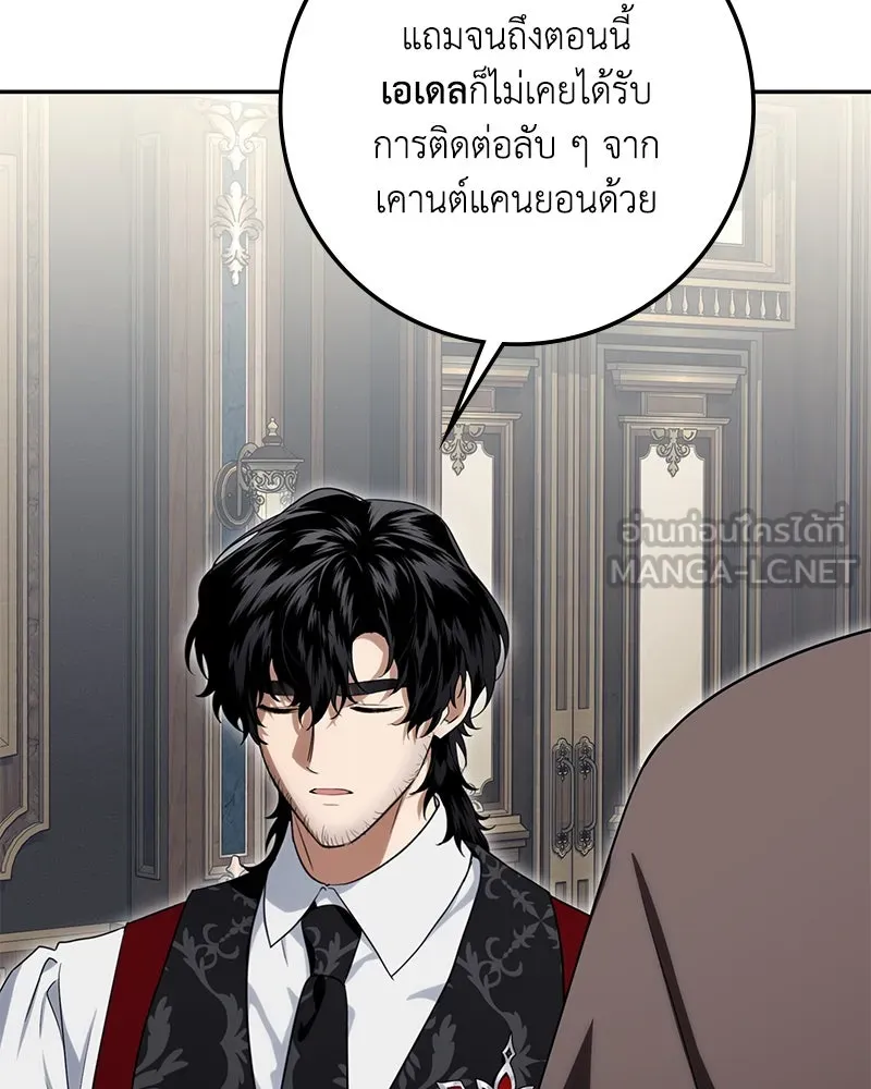 ดัชเชสเชลย ตอนที่ 13 รูปที่ 24