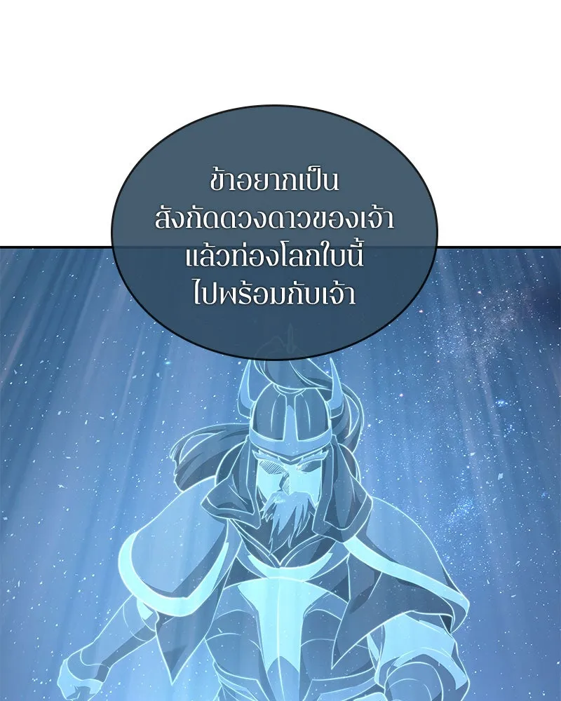Omniscient Reader อ่านชะตาวันสิ้นโลก ตอนที่ 14 เจ้าของบัลลังก์ (1) รูปที่ 20