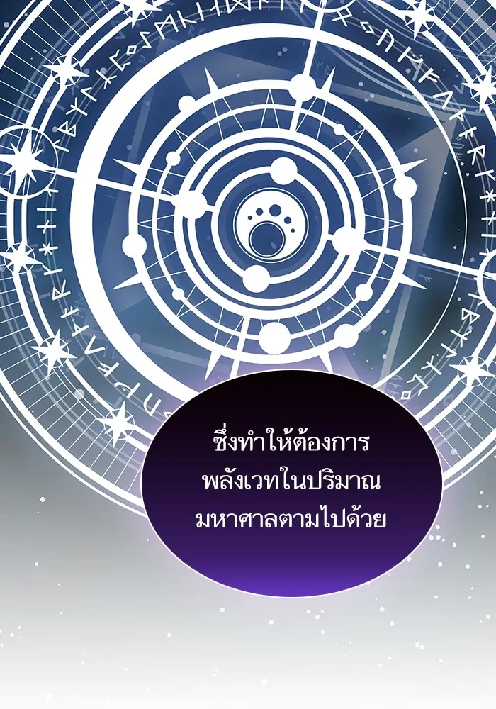 ผู้เล่นขั้นเทพแห่งหอคอยฝึกสอน ตอนที่ 161 รูปที่ 56