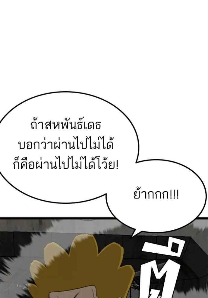 bad guy ตอนที่ 229 รูปที่ 119