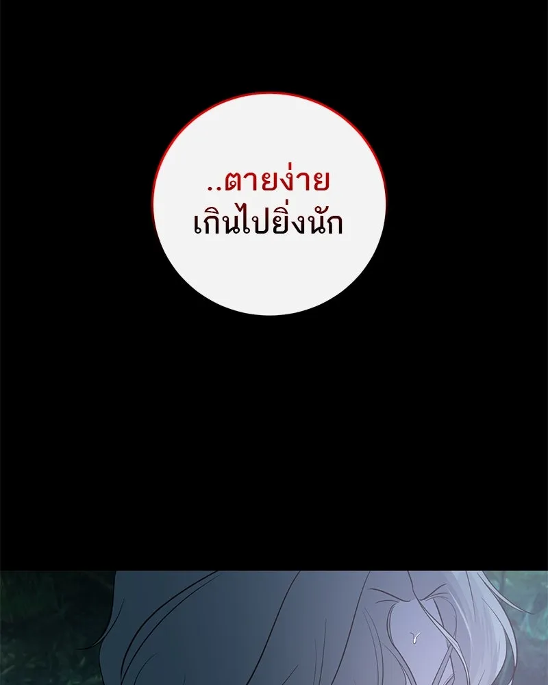 ตำนานเทพธิดาตกสวรรค์ ตอนที่ 13 รูปที่ 35