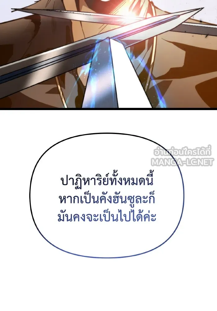 การแข่งขันของผู้เกิดใหม่ ตอนที่ 77 รูปที่ 93