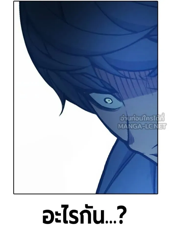 เยาวชนคนคุก ตอนที่ 76 รูปที่ 27