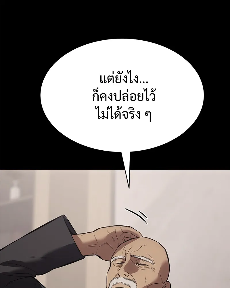 แบคXX ตอนที่ 67 รูปที่ 221