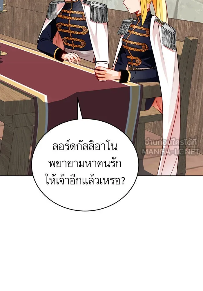 บุตรีดยุกขอไม่แต่งงานbrกับหนุ่มในฝัน ตอนที่ 3 รูปที่ 99