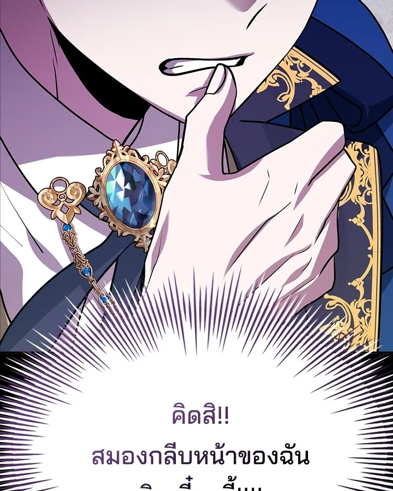 เจ้าชายแผนโบราณ ตอนที่ 31 รูปที่ 124