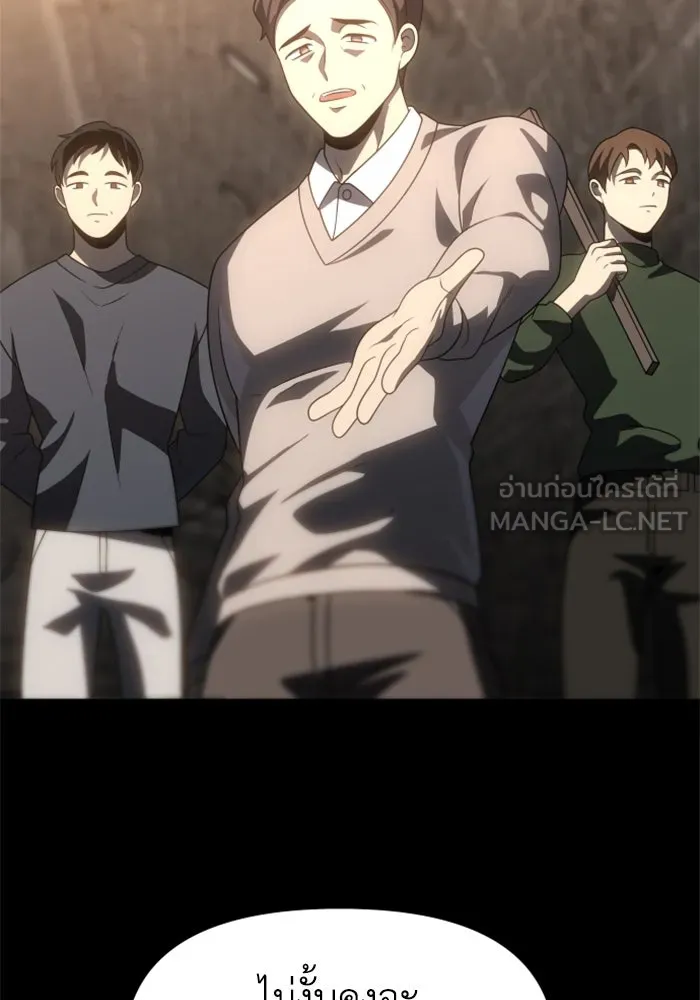 อดีตบอสหอคอย ตอนที่ 80 รูปที่ 117