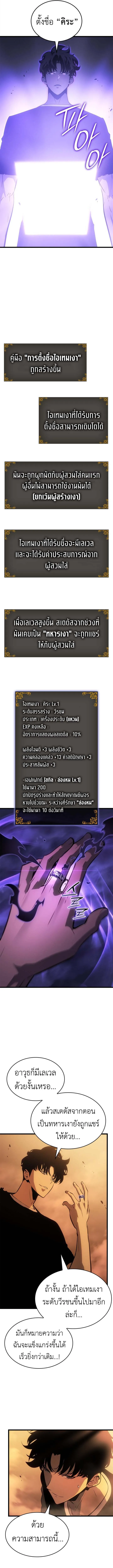 Solo Leveling_ Ragnarok โซโล_เลเวลล_ง แร_คนาร_อค ตอนที่ ตอนที่ 52 รูปที่ 10
