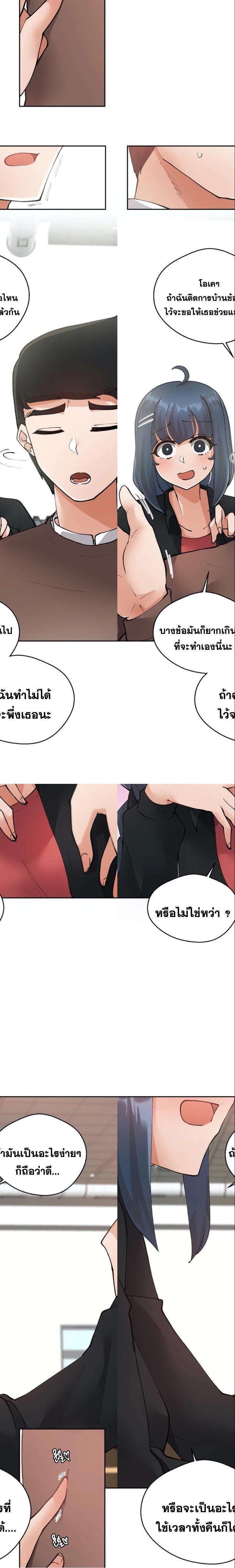 Nude Cam Girlfriend ตอนที่ 6 8