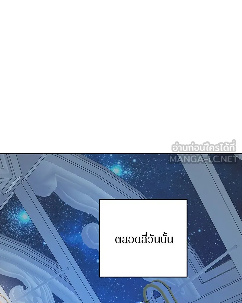 ตำนานเทพธิดาตกสวรรค์ ตอนที่ 135 รูปที่ 24