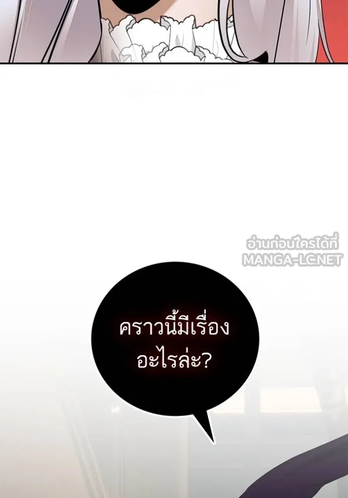 Return to Player ตอนที่ 181 รูปที่ 106