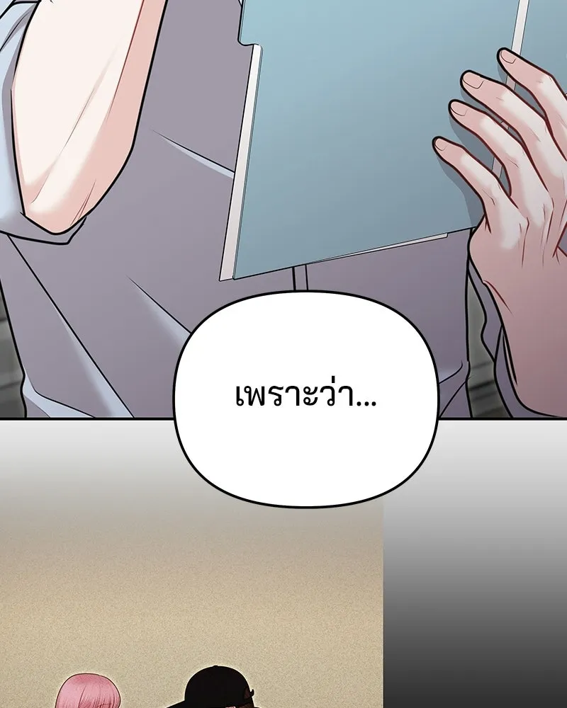 จ้า แม่คนสวย ตอนที่ 41 รูปที่ 133