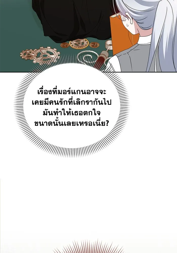 ชีวิตใหม่ในตระกูลมือสังหาร ตอนที่ 63 รูปที่ 86