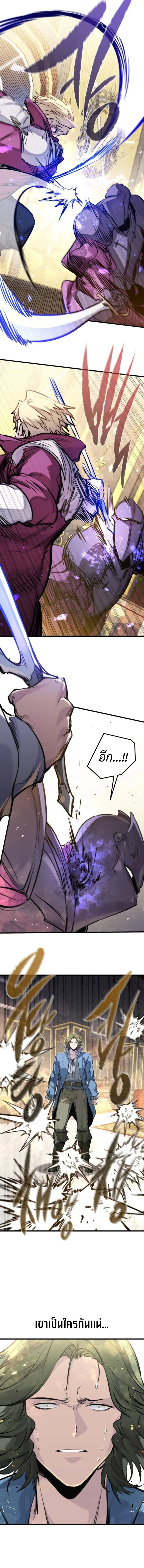 The Regressed Mercenary_s Machinations ตำนานราชาแห_งทหารร_บจ_าง ตอนที่ ตอนที่ 48 รูปที่ 10