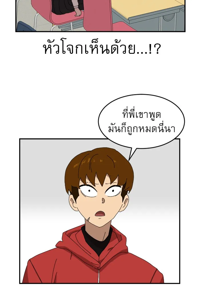 Double Click ตอนที่ 14 รูปที่ 124