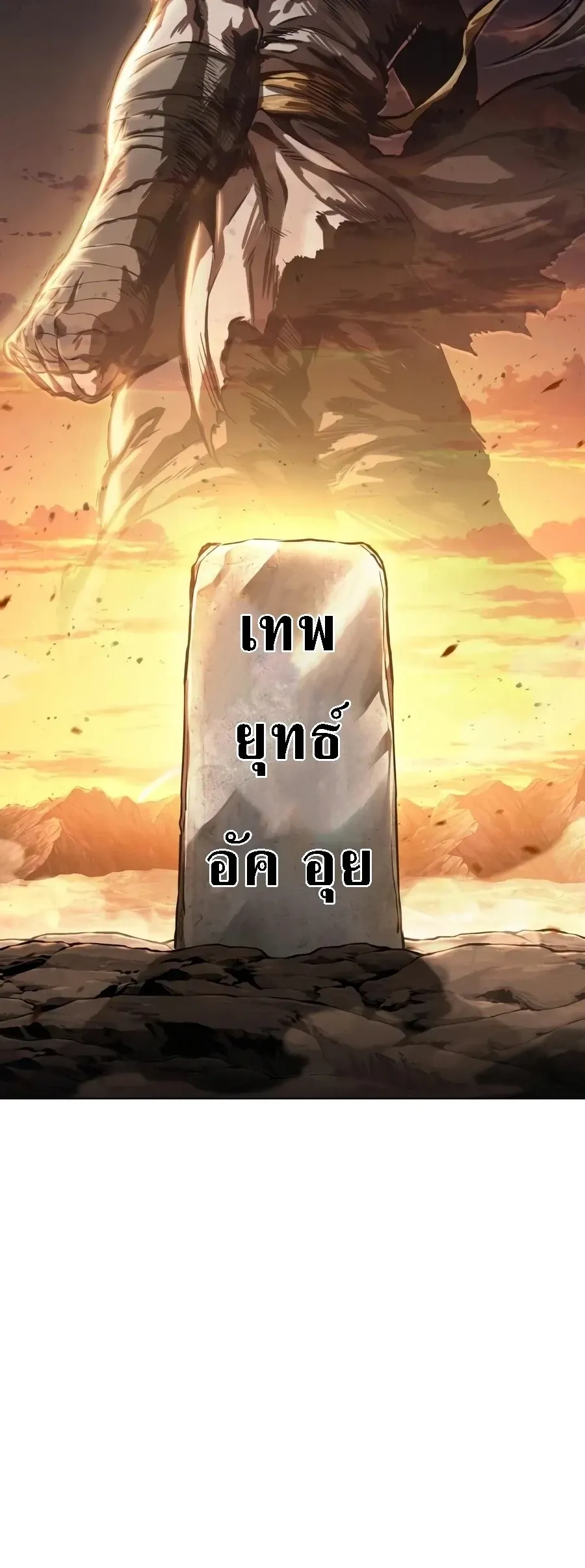 Nano Machine นาโนมาช_น ตอนที่ ตอนที่ 319 รูปที่ 30