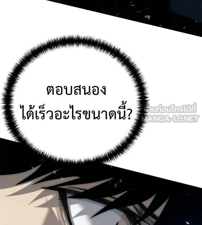 มัจจุราชชุดแดง ตอนที่ 36 รูปที่ 51