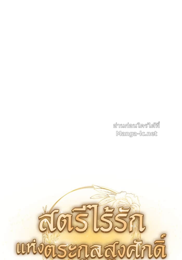 Doujin-Lc- อ่าน โดจิน มังฮวา เกาหลี ญี่ปุ่น จีน แปลไทย สตรีไร้รักแห่งตระกูลสูงศักดิ์ ตอนที่ 1 2 3 4 5 6 7 8 9 10 11 12 13 14 ฟรี ไม่มีโฆษณา อ่าน โดจิน Manhwa เกาหลี ญี่ปุ่น จีน เรามีครบ คัดมาให้เน้นๆ โดจิน 18+ รับประกันความฟินโดย Doujin Lc