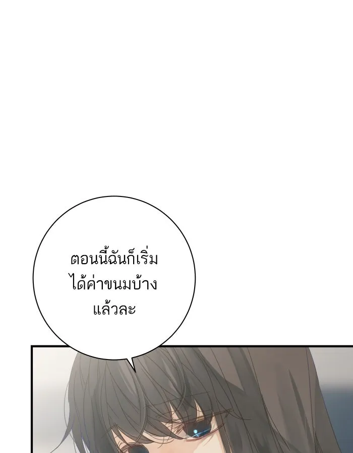 ฉันมันร้าย หรือเพราะโลกไม่น่ารัก ตอนที่ 99 รูปที่ 43