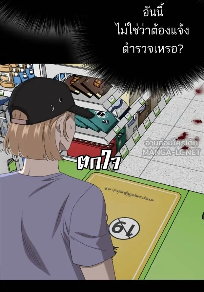 BAD GUY ตอนที่ 266 รูปที่ 76