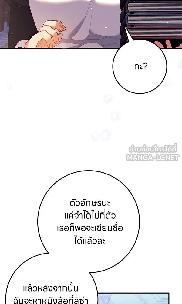 ครอบครัวผิดแผน ตอนที่ 22 รูปที่ 66