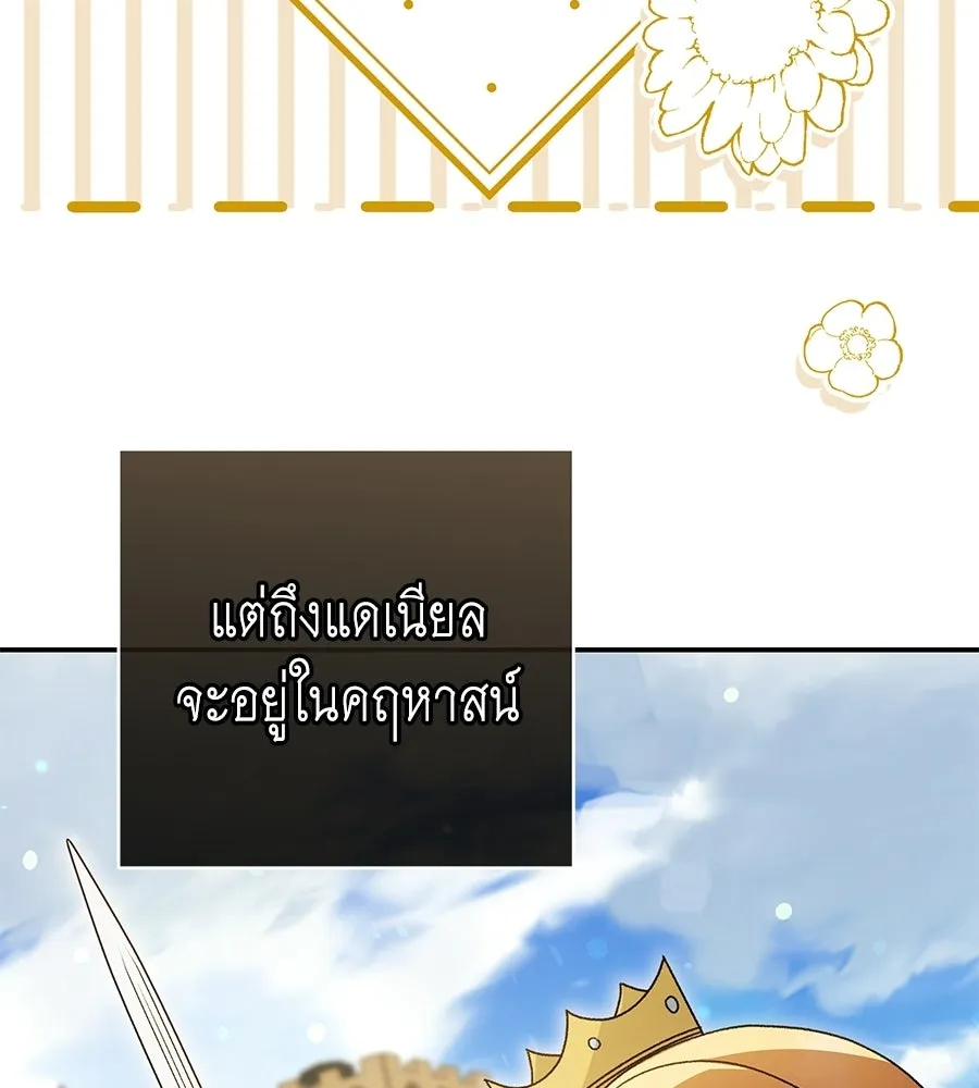 คุณพ่อของหนูคือศัตรูในชาติก่อน ตอนที่ 9 รูปที่ 20