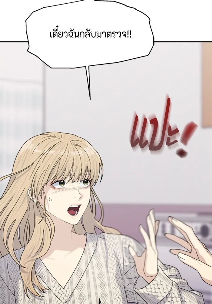 Couple Breaker ตอนที่ 6 รูปที่ 43