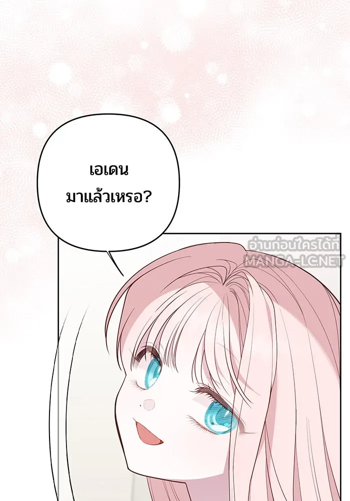 หนูน้อยทรราช ตอนที่ 108 รูปที่ 15