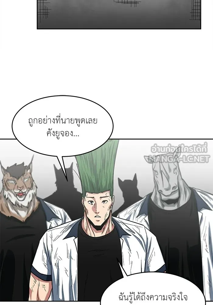 โรงเรียนสัตว์กินเนื้อ ตอนที่ 116 (ตอนจบ) รูปที่ 57