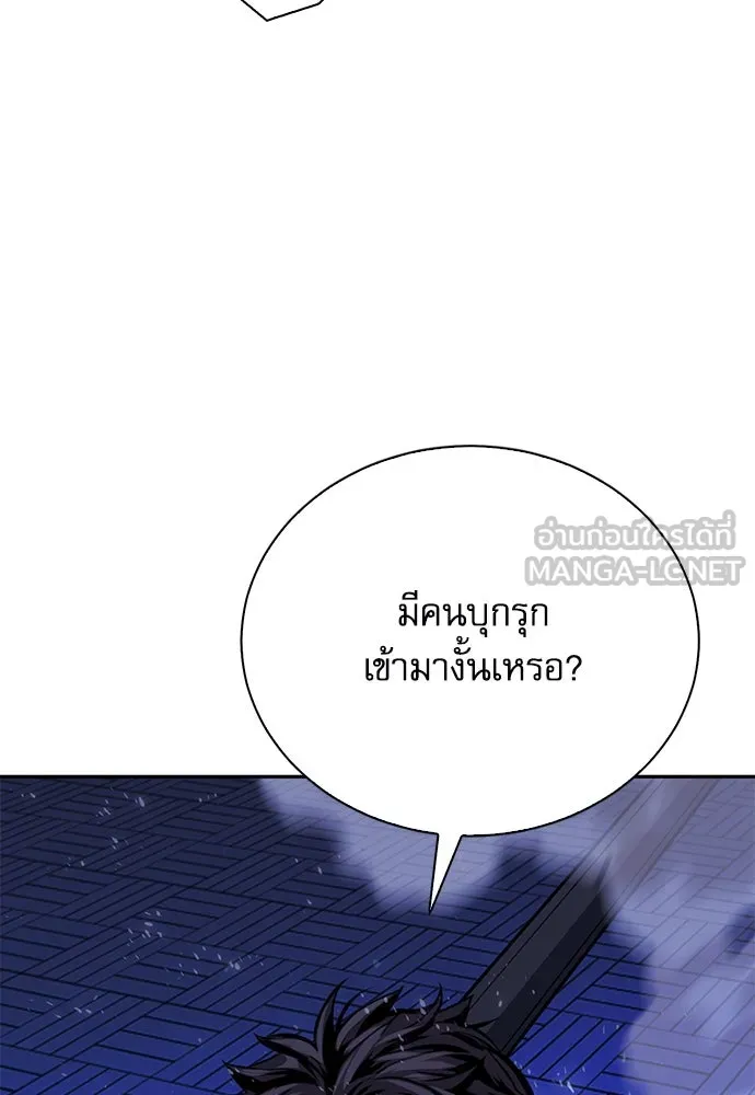 ดรูอิดแห่งสถานีโซล ตอนที่ 117 รูปที่ 66