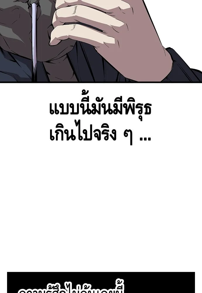 King Game ตอนที่ 41 ไอ้สารเลว... แกรู้อยู่แล้วใช่ไ รูปที่ 89
