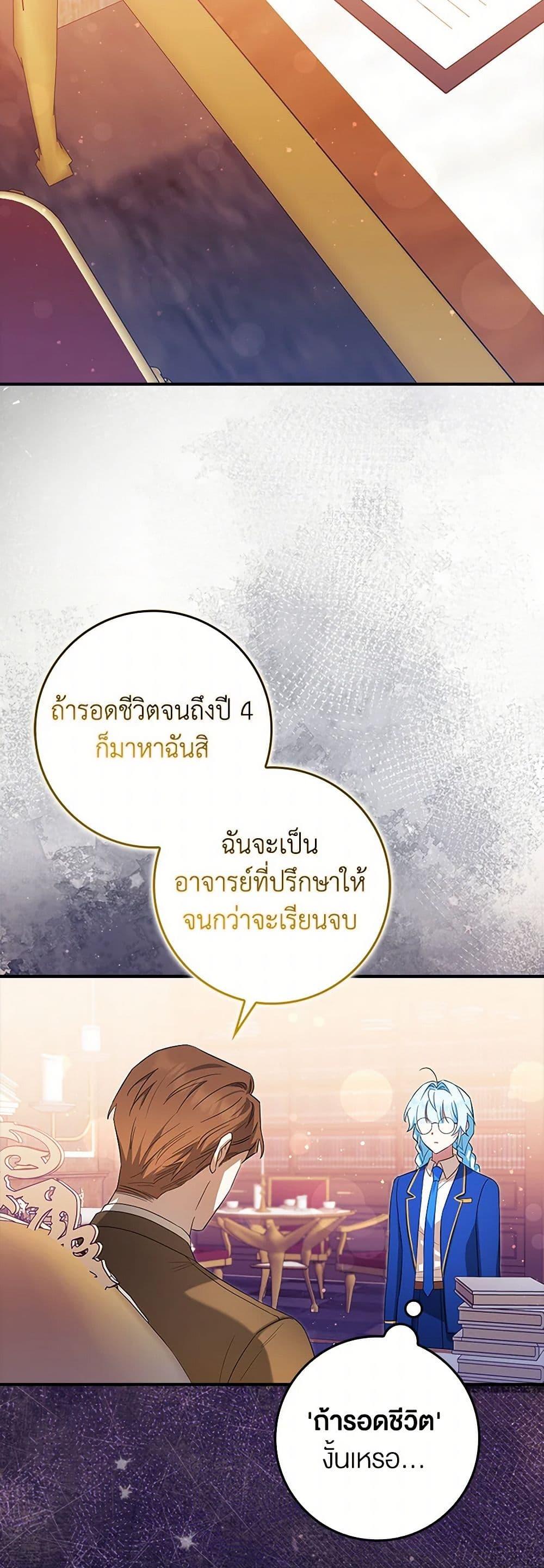 Manga-lc-com อ่านมังงะ อ่านการ์ตูน ออนไลน์ ฟรี The Countdown of My Death Is Spamming My Status Window ตอนที่ 1 2 3 4 5 6 7 8 9 10 11 12 13 14 ฟรี ไม่มีโฆษณา Manga-lc - อ่าน มังงะ อ่าน การ์ตูน ออนไลน์ อ่านมังงะ ฟรี