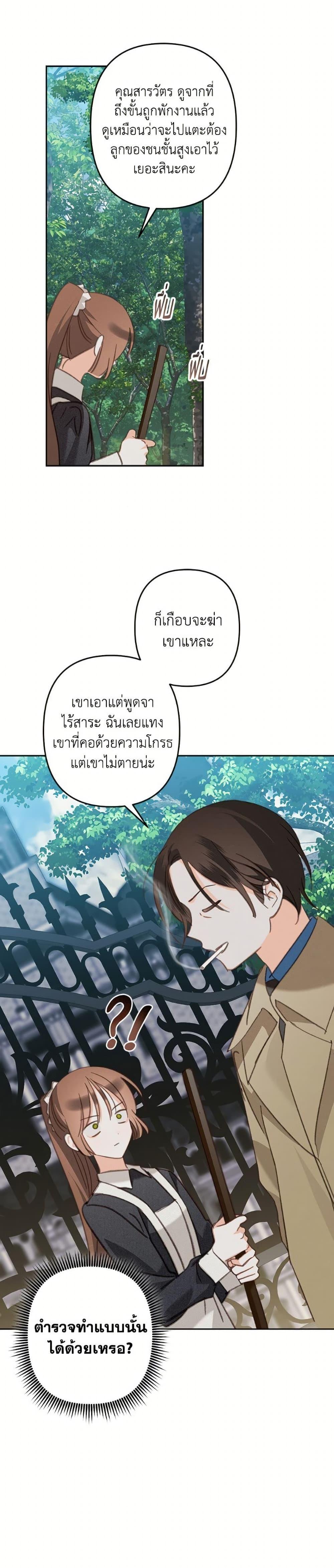 Manga-lc-com อ่านมังงะ อ่านการ์ตูน ออนไลน์ ฟรี How to Survive as a Maid in a Horror Game ตอนที่ 1 2 3 4 5 6 7 8 9 10 11 12 13 14 ฟรี ไม่มีโฆษณา Manga-lc - อ่าน มังงะ อ่าน การ์ตูน ออนไลน์ อ่านมังงะ ฟรี