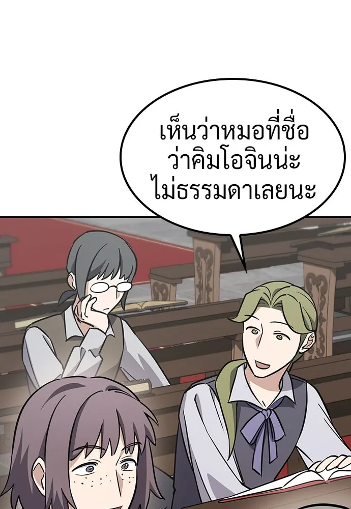 คลินิกสัตว์ต่างโลกของคิมโอจิน ตอนที่ 15 รูปที่ 91